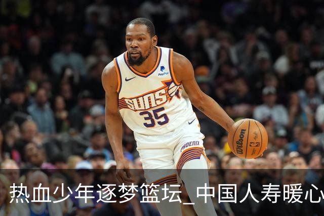 热血少年逐梦篮坛 中国人寿暖心护航少年CBA南京挑战赛